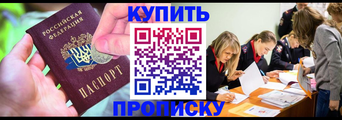 прописка в квартире в Дагестанских Огнях