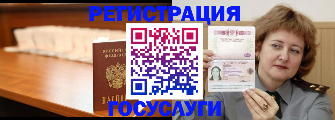 временная регистрация недорого в Дагестанских Огнях