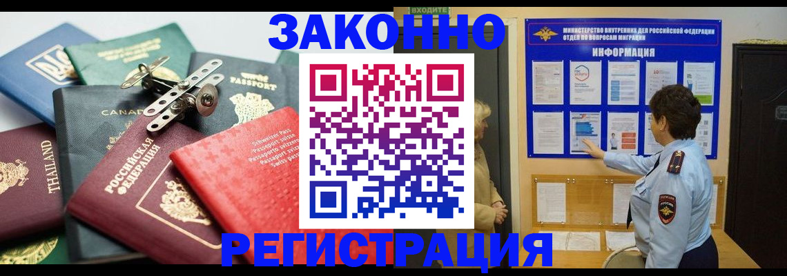 прописка законно в Дагестанских Огнях