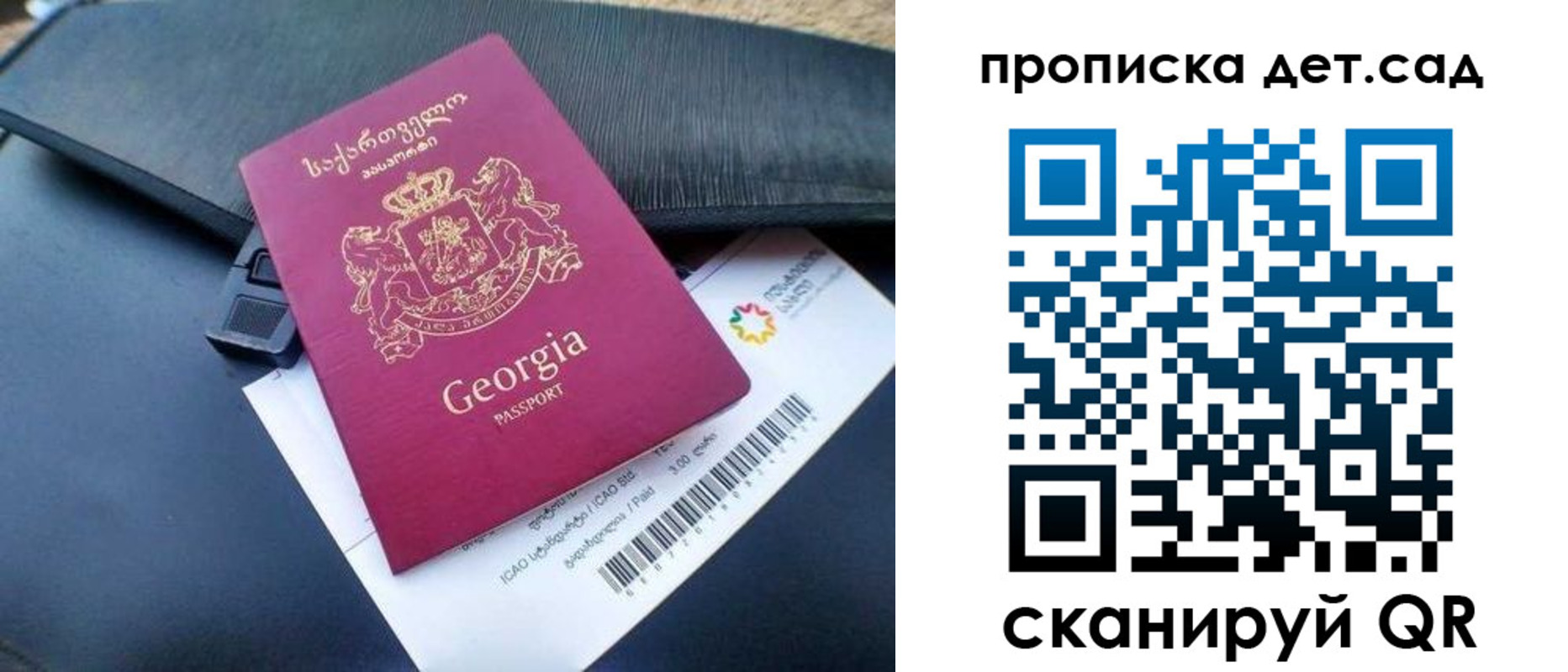 прописка законно в Дагестанских Огнях