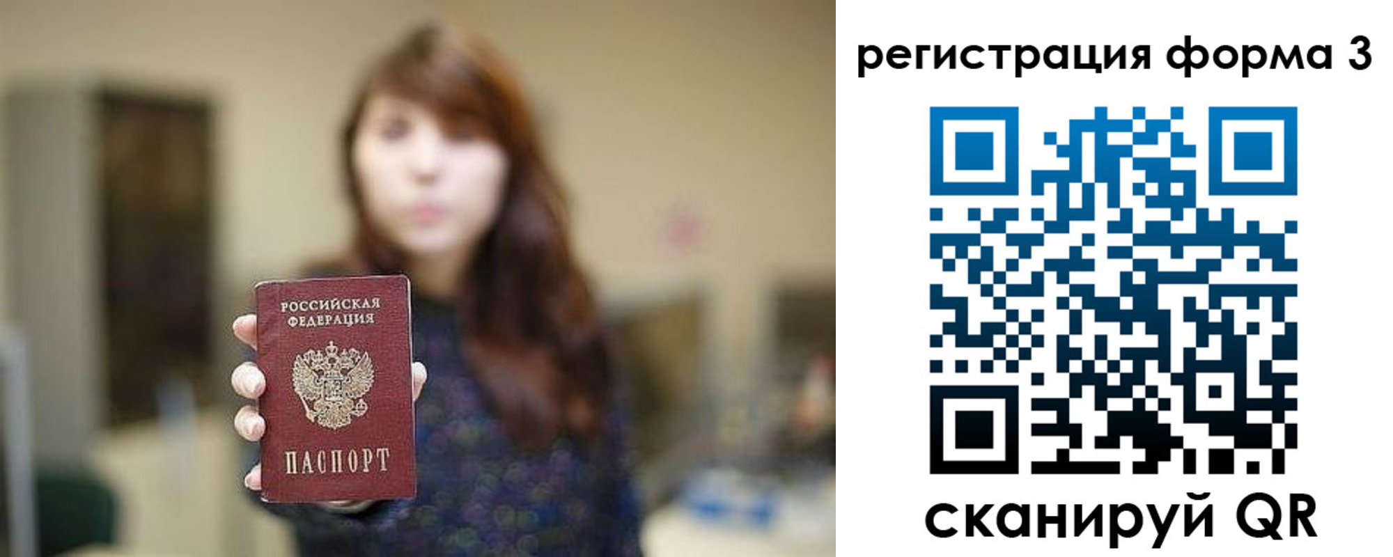 временная регистрация законно в Дагестанских Огнях