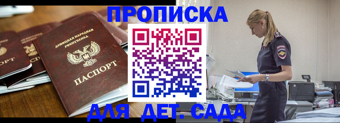 прописка для военкомата в Дагестанских Огнях