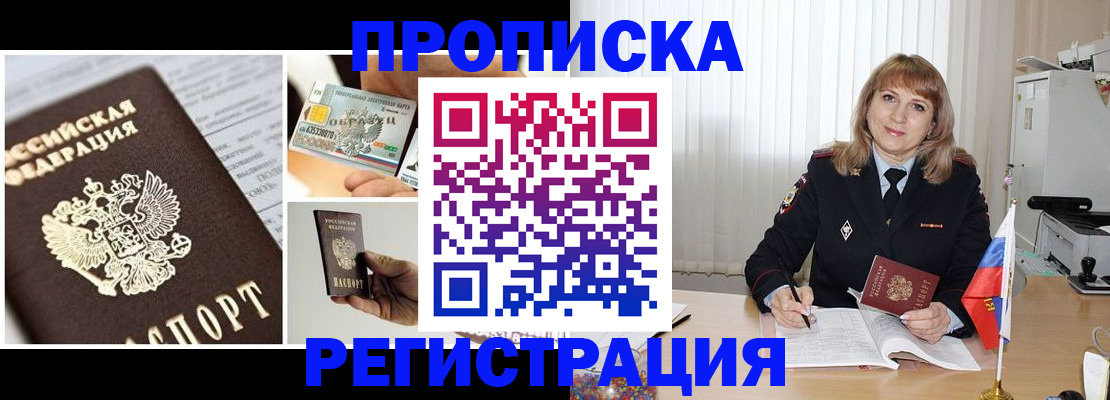 временная регистрация купить в Дагестанских Огнях