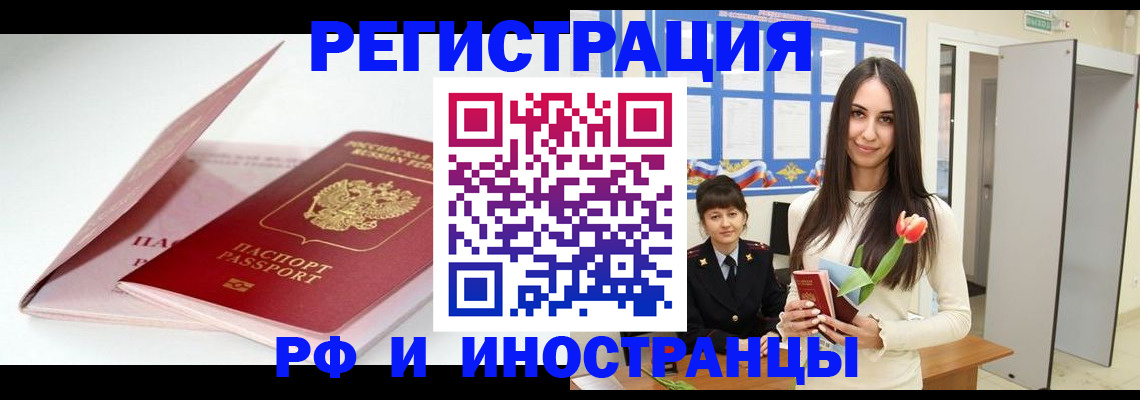 прописка штамп в Дагестанских Огнях