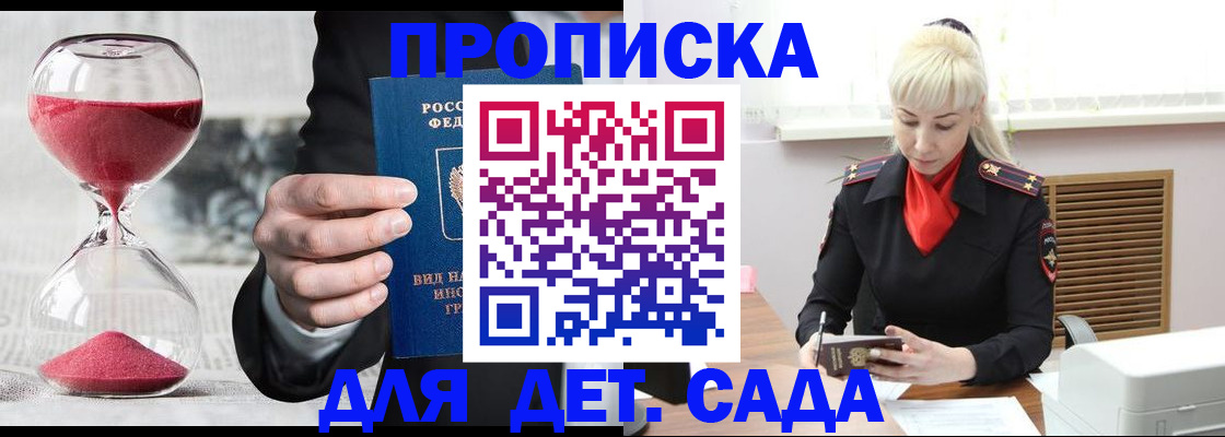 временная регистрация законно в Дагестанских Огнях