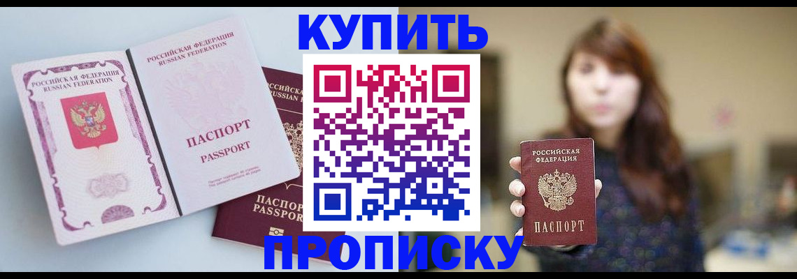 прописка регистрация в Дагестанских Огнях