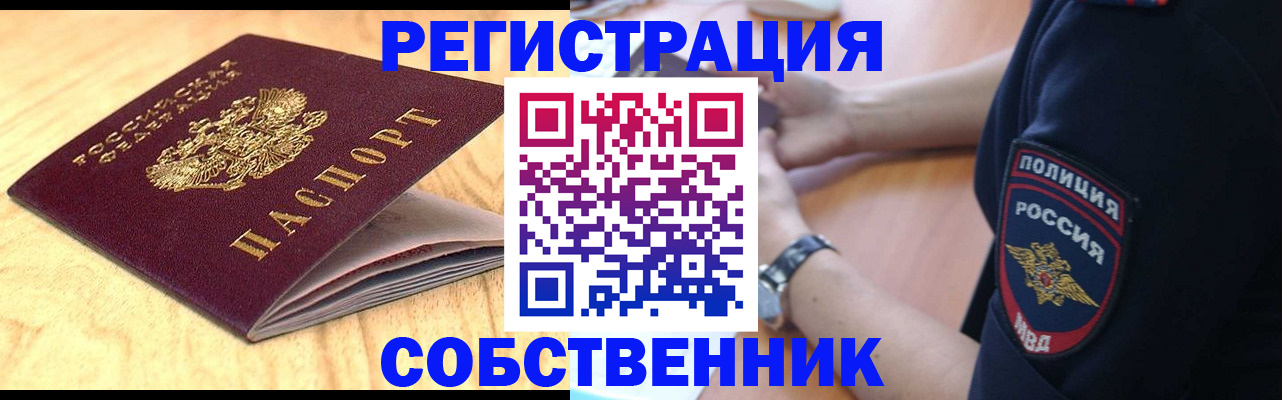 временная регистрация в квартире в Дагестанских Огнях