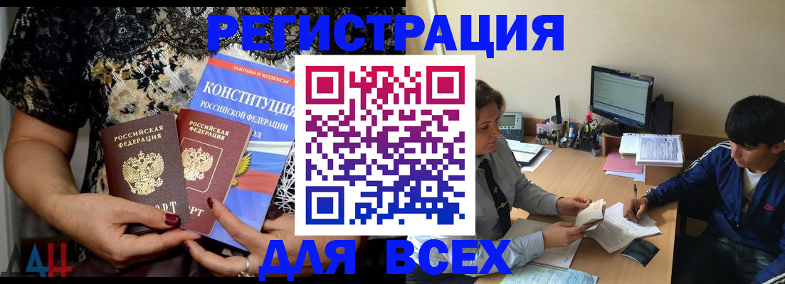 временная регистрация 2025 в Дагестанских Огнях