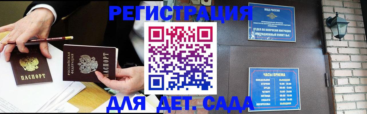 прописка штамп в Дагестанских Огнях