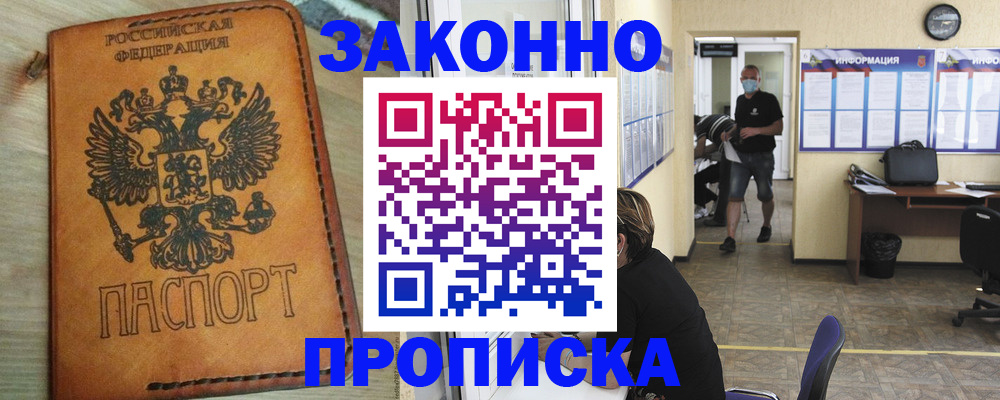 временная регистрация надежно в Дагестанских Огнях